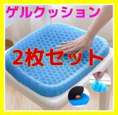 週末SALE✨無重力クッション ハニカム構造 ゲルクッション 高反発 カバー付き
