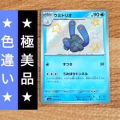 2025年最新】ポケモンカード 300円企画の人気アイテム - メルカリ