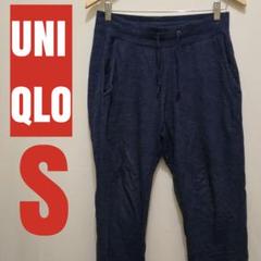 UNIQLO ユニクロ スウェットパンツ S blue