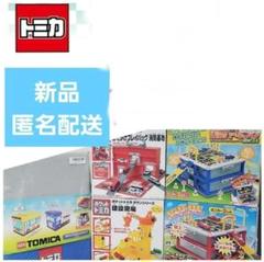 トミカ くるま おもちゃ、収納セット