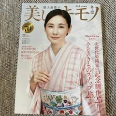 2025年最新】美しいキモノの人気アイテム - メルカリ