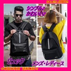 【人気商品❤️】大容量 シンプル ブラック リュック レディース メンズ