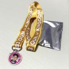 岩田剛典　ネックストラップ　セット 岩田剛典 ネックストラップ セット