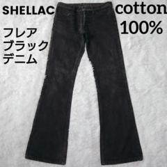 シェラック SHELLAC ブーツカット フレア ブラック デニム 44 黒