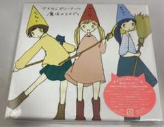 E1 未開封 魔法のメロディ さよならポニーテール - メルカリ