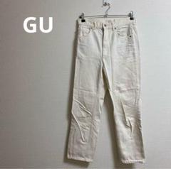 GUジーユー　ハイウエストストレートジーンズ　綿100% ホワイト