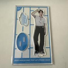 2025年最新】ZeroBaseOne ポップアップ ハンビン アクスタの人気