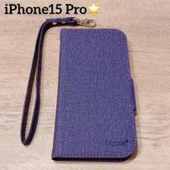 1点のみ✨️iPhone15 Pro ケース 手帳型 おしゃれ パープル