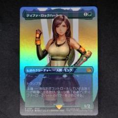 ティファ・ロックハート 日本語版 ボーダーレス Foil FINAL