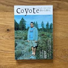 Coyote 雑誌 17冊セット 2025年最新】coyote 雑誌の人気アイテム - メルカリ