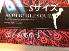 スリムバーレスク Sサイズ 着圧スパッツ