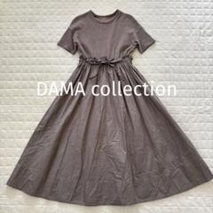 DAMA collectionダーマコレクションSドッキング切り替えワンピース