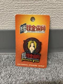 ★新品未使用品★「鋼の錬金術師」特大の立体ピンバッジ★簡易パッケージ★稀希少品★ Amazon.co.jp: 鋼の錬金術師特大の立体ピンバッジ簡易パッケージ