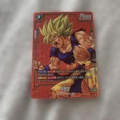孫悟空　選べるプロモ 孫悟空【SR】《黄》 FB02-119 販売ページ｜ドラゴンボール