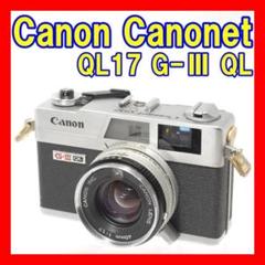 2025年最新】canon canonet ql17 g-iiiの人気アイテム - メルカリ