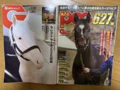2025年最新】Gallop臨時増刊の人気アイテム - メルカリ