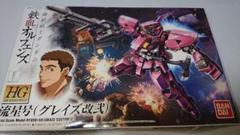 鉄血のオルフェンズ 流星号(グレイズ弐式) 機動戦士ガンダム