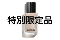 シャネル　CHANEL フリュイドアンルミネールハロー　ハイライター　限定 CHANEL（CHANEL） フリュイド アンルミネール（限定品） ハロー