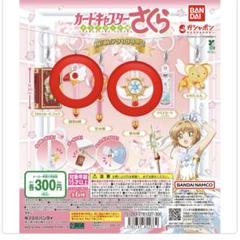 2025年最新】カードキャプターさくら 夢の杖&クリアカードの人気