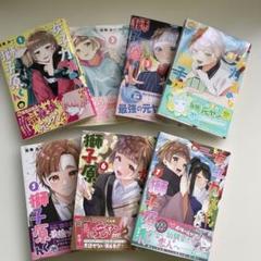 女子力高めな獅子原くん 1-7巻&特典セット
