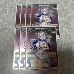 ARS鑑定10+】世界1枚 魔法少女かなた SR ホロライブ カードゲーム