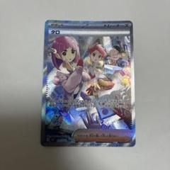 ポケモンカード　タロ SAR SV7 ステラミラクル 131/102