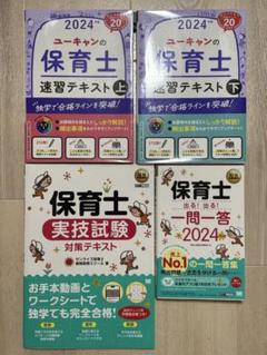 保育士試験対策教材セット 16冊 楽天市場】保育士試験の通販