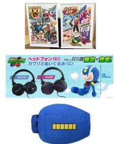 ロックマンエグゼ　ヘッドフォン　ぬいぐるみ セット Amazon.co.jp: ロックマン ぬいぐるみ ヘッドフォン 3種セット