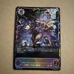 愚者》・リンクル｜Shadowverse Portal｜シャドウバースポータル