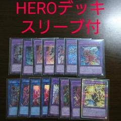 遊戯王【ＨＥＲＯ】デッキ デストロイフェニックスガイ スリーブ付　優勝構築