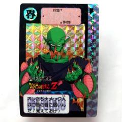 ドラゴンボールカード　カードダス　No.270 ピッコロ　プリズムカード
