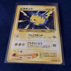 2025年最新】こうそくいどうピカチュウの人気アイテム - メルカリ