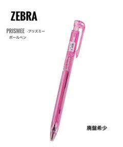 ZEBRA ゼブラ 廃盤 希少 prismee プリズミー ボールペン 新品