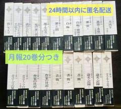 ドストエフスキー全集 全21巻（20巻+別巻） 米川正夫訳 河出書房書房新社 ドストエフスキー全集 全21巻（20巻+別巻） 米川正夫訳 河出書房