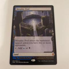【MTG】変遷の泉/Morphic Pool