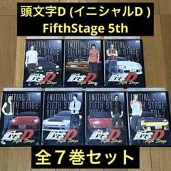 頭文字D  5th（全7巻）+ final（全2巻）  DVD 新品ケース収納 Amazon.co.jp: 頭文字D イニシャルD [レンタル落ち] 全7巻セット