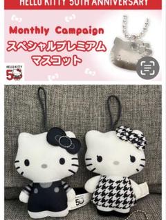 サンリオ　プレミアム　おまけ　50個セット① サンリオ プレミアム おまけ 50 ケセット①