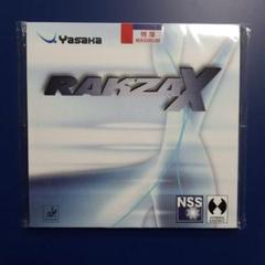 ヤサカ　ラクザX赤黒２枚ずつ レビュー Rakza XX (ラクザダブルX) | 理系卓人katsuo000の卓球