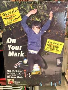 2025年最新】on your mark ポスターの人気アイテム - メルカリ
