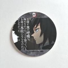 鬼滅の刃 柱イベント開幕企画 柱稽古編コラージュレイヤードパネル 富岡義勇 2025年最新】〜柱稽古〜冨岡義勇の人気アイテム - メルカリ