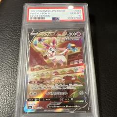 2025年最新】ニンフィアv psa10の人気アイテム - メルカリ