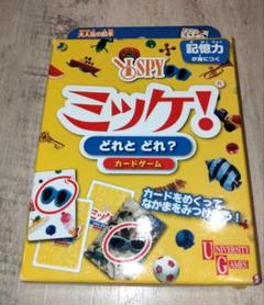 美品！ミッケ９冊セット 2025年最新】ミッケ セットの人気アイテム - メルカリ