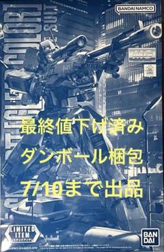 未組立】MG 1/100 ジム・スナイパーII [クリアカラー] - メルカリ