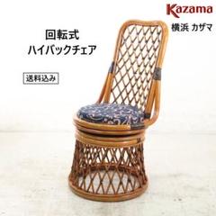 2025年最新】ラタン kazamaの人気アイテム - メルカリ