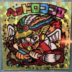 ヘッドロココ