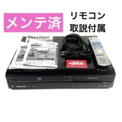 パナソニック　HDD搭載VHS一体型DVDレコーダー　DMR-XP22V DIGA 簡単ダビング vhs dvd 一体型 レコーダーHDD Panasonic DMR