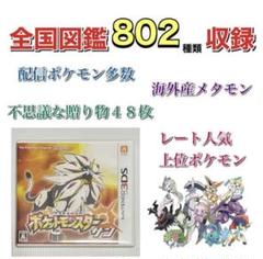 ポケモン Xy セーブデータの中古 未使用品 メルカリ