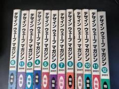 Design Wave MAGAZINE (デザイン ウェーブ マガジン) 2006年 11