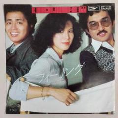 2025年最新】ハイファイセット lp レコードの人気アイテム