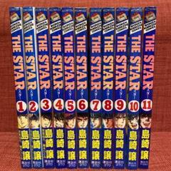 島崎譲「THE STAR 」24巻「覇王伝説　タケル」14巻　その他3巻 覇王伝説 驍（14）』（島崎 譲）｜講談社